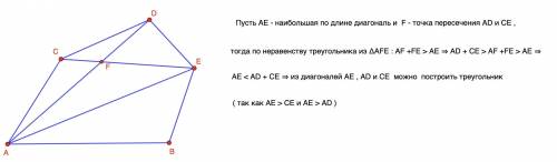 ребят КТО МОЖЕТ МАША НАРИСОВАЛА ВЫПУКЛЫЙ ПЯТИУГОЛЬНИК. САША ИЗМЕРИЛ ДЛИНЫ ВСЕХ ЕГО ДИАГОНАЛЕЙ. ДОКАЖ