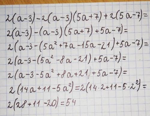 Знайди значення виразу (а-3)2-2(а-3)(5а-7)+(5а-7)2 якщо а=2