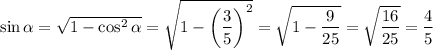 \sin \alpha = \sqrt{1 - \cos^{2}\alpha }=\sqrt{1 - \left(\dfrac{3}{5} \right)^{2}} = \sqrt{1 - \dfrac{9}{25} } = \sqrt{\dfrac{16}{25} } = \dfrac{4}{5}