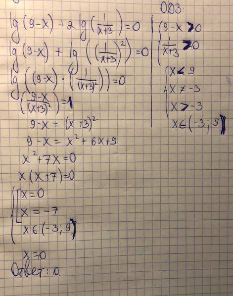 Lg (9-x)+2 lg 1/x+3=0