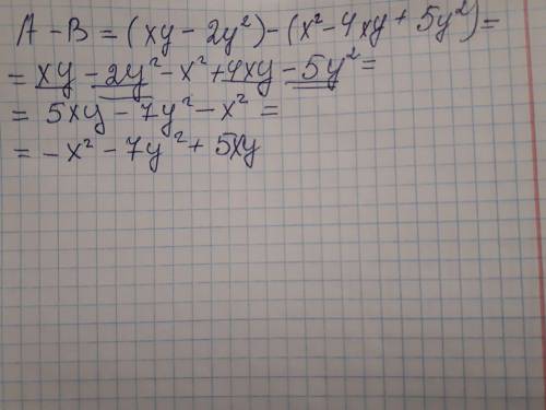У выражение A−B, если A=xy−2y2, B=x2−4xy+5y2(фото внутри)
