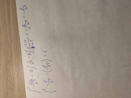 Вычислите интеграл 2∫1 16dx/x^3