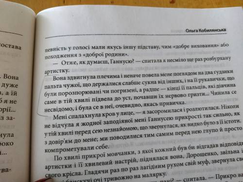 Добрати цитатну характеристику Софії,Марти та Ганнусі новелли Меланхолійний вальс. Дуже терміново!