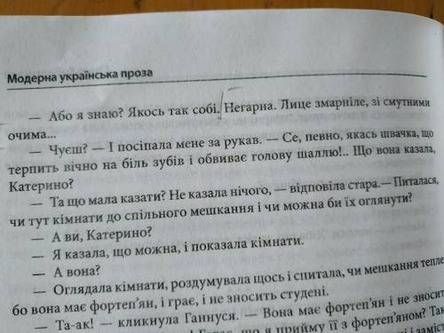 Добрати цитатну характеристику Софії,Марти та Ганнусі новелли Меланхолійний вальс. Дуже терміново!