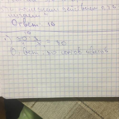 На выставке показано 30 сортов роз, что составляет 3/8всехсортов цветов, представленных на выставке.