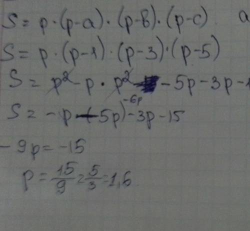 S = p*(p-a)*(p-b)*(p-c) при a=1 b=3 c=5