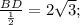 \frac{BD}{\frac{1}{2} } = 2\sqrt{3};