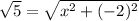 \sqrt{5} =\sqrt{x^{2}+(-2)^{2} }
