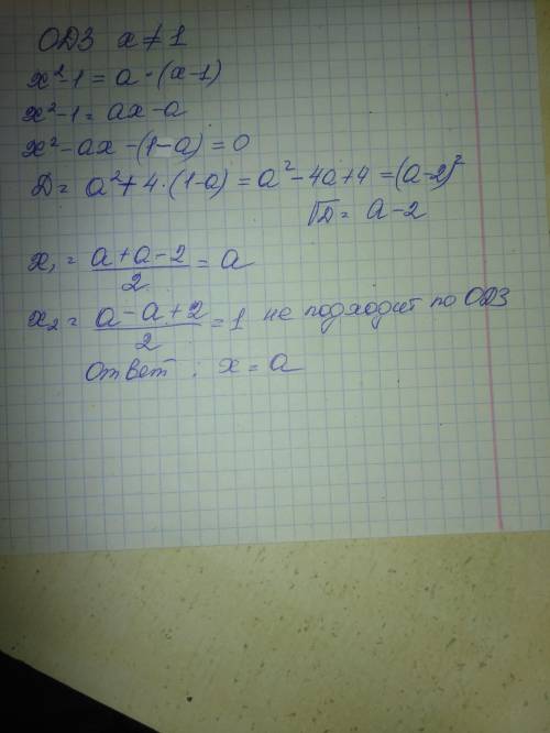 X^2-1/x-1=aрешите относительно а ​