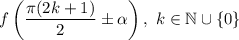 f\left(\dfrac{\pi (2k+1)}{2} \pm \alpha\right), \ k \in \mathbb{N} \cup \{0\}