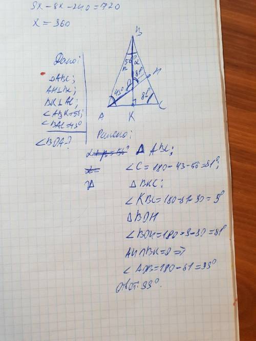 Высоты AH и BK остроугольного треугольника ABC пересекаются в точке О. Найдите величину угла AOB, ес