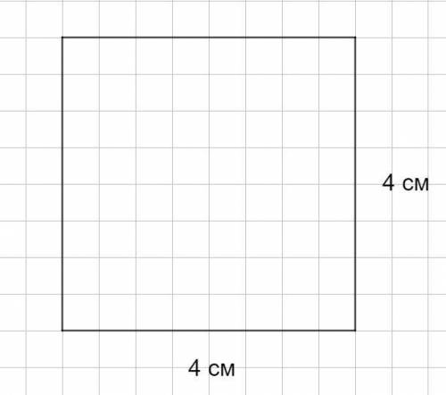 Б. а) Периметр квадрата 16 см. Начерти этот квадрат. Вычислиплощадь.​