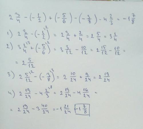 Сколько будет 2 3/4 - (-1 ½) + (-5/6) - (-⅜) - 4⅔