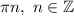 \pi n, \ n\in\mathbb{Z}