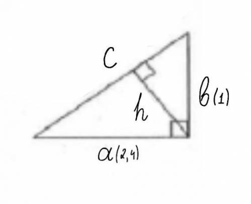 вас нужно, заданий в uztest, на время! Катеты прямоугольного треугольника 2,4 и 1 Найдите высоту про