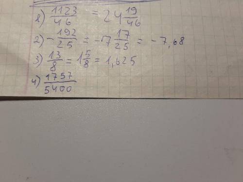 1. Решите вычисления: 6 2/3+(-30)+(-9 2/13)+63 1/3+(-6,5)= 2 4/5+4/15+(-7/30)+(-77/150)+(-10)= 5,2+(