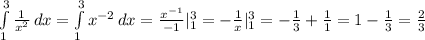 \int\limits^3_1 {\frac{1}{x^2}} \, dx = \int\limits^3_1 {x^{-2}} \, dx = \frac{x^{-1}}{-1} |_{1}^{3}= -\frac{1}{x} |_{1}^{3} = -\frac{1}{3} + \frac{1}{1} = 1 - \frac{1}{3} = \frac{2}{3}