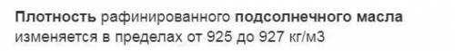 Тело объемом 70 см3 имеет вес в воздухе 2,3 H , а в жидкости 2,1 H. Верно ли,что оно погружено в под