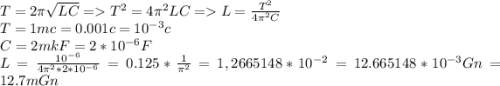 T = 2\pi\sqrt{LC} = T^2 = 4\pi^2LC = L = \frac{T^2}{4\pi^2C}\\T = 1mc = 0.001c = 10^{-3}c\\C=2mkF = 2*10^{-6} F\\L = \frac{10^{-6}}{4\pi^2*2*10^{-6}} = 0.125* \frac{1}{\pi^2} = 1,2665148 * 10^{-2} = 12.665148 * 10^{-3} Gn = 12.7 mGn