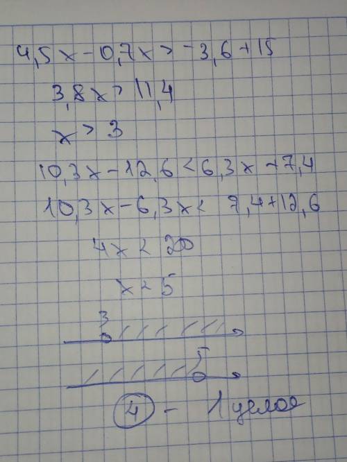 4. Найдите целые решения системы:( 4,5х – 15 > 0,7x – 3,6l 10,3х – 12,6 < 6,3х +7,4​