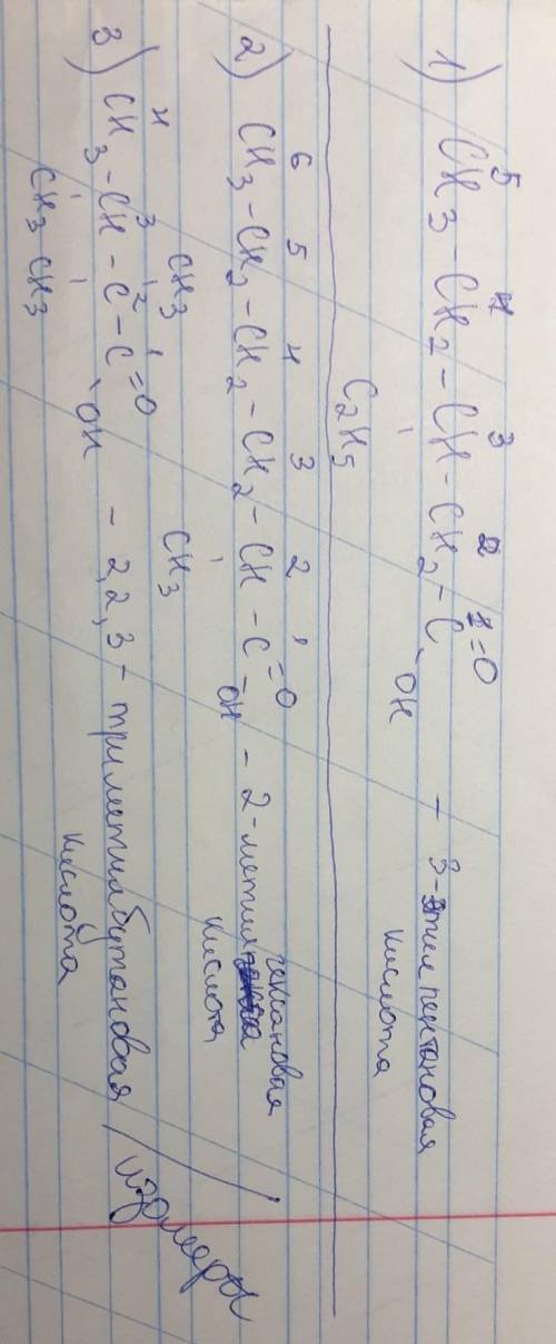 3-этилпентановая кислота Напишите структурную формулу и изомеры