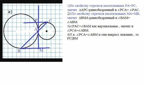Две окружности касаются в точке а. прямая,проходящая через точку а,пересекает эти окружности вторичн