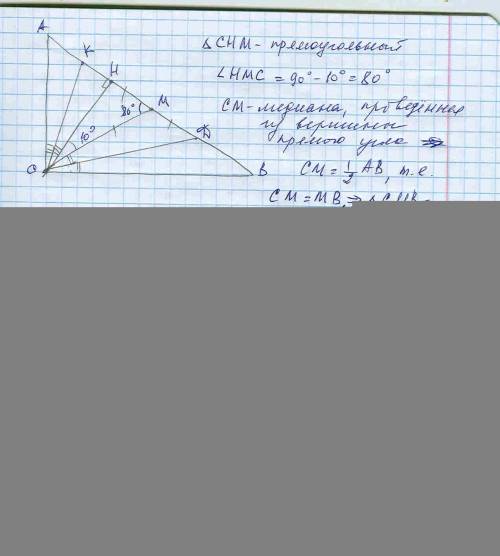 Дан прямоугольный треугольник ABC с гипотенузой AB, у которого угол между высотой СН и медианой СМ р