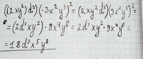 Выполнить действие (2xy^2)d^3)×(-3x^2y^3)^2