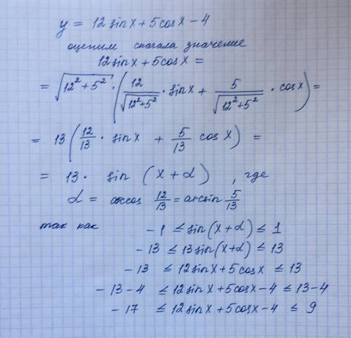 Найдите область значений функции y= 12sinx + 5cosx - 4​