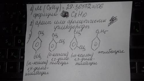 1)Определите молекулярную (Брутто-формулу) углеводорода, если известно что это жидкость со своеобраз