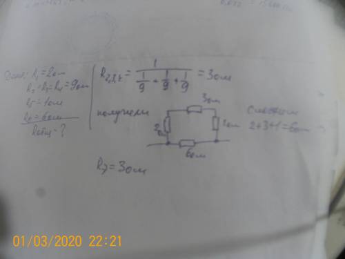 436. На участке АВ электрической цепи резисторы, сопротивлениякоторых R = 2,0 Ом, R = R = R = 9,0 Ом