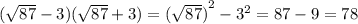 ( \sqrt{87} - 3)( \sqrt{87} + 3) = { (\sqrt{87} )}^{2} - {3}^{2} = 87 - 9 = 78