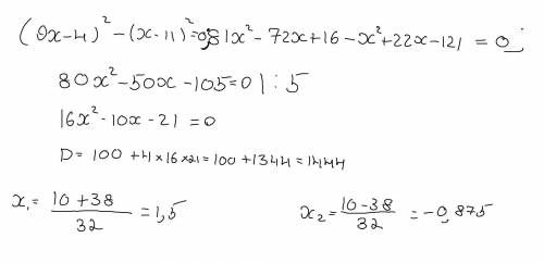 Реши уравнение: (9x−4)^2−(x−11)^2=0