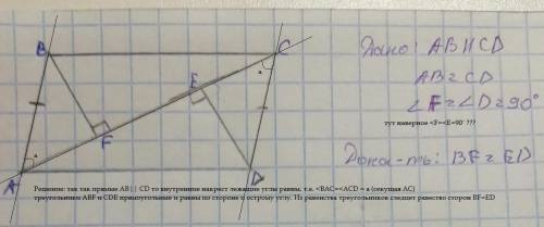 решить задачу по геометрии 7 класс​