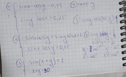 Решить систему уравнений {sinx•cosy=0,75 {siny•cosx=0,25 Это одна система⬆