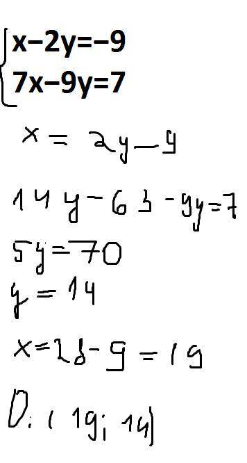 Реши систему уравнений методом подстановки:x−2y=−97x−9y=7ответ: ( ; ).​
