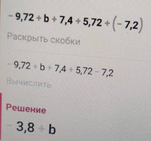 -9,72+ b+7,4+5,72+(-7,2)=если b= 3 14/17