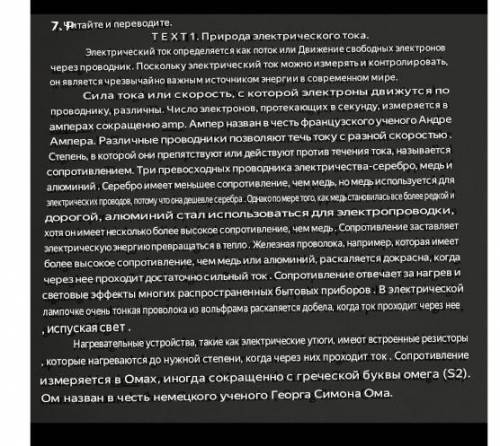 Переведите текст с английского на русский​