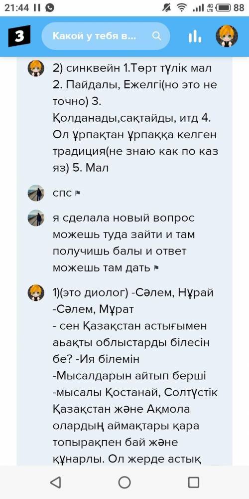 Кто любит маму сюда ​