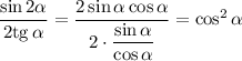 \dfrac{\sin2\alpha}{2{\rm tg}\, \alpha}=\dfrac{2\sin \alpha\cos \alpha}{2\cdot \dfrac{\sin \alpha}{\cos \alpha}}=\cos^2\alpha