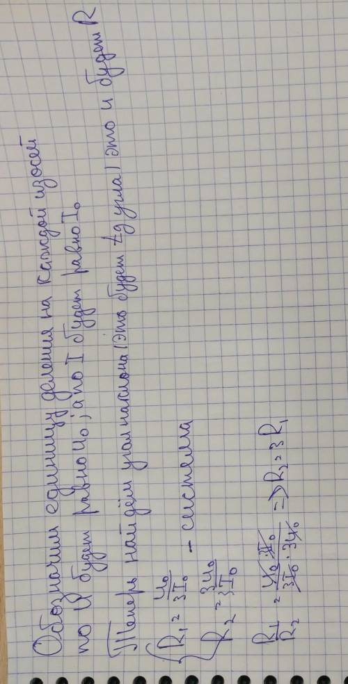 На рисунке приведён график зависимости силы тока от напряжения для двух резисторов . Сравните сопрот