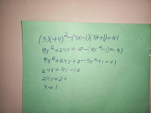 Решите уравнение (3x+4)²-(3x-1)(3x+1)=41​