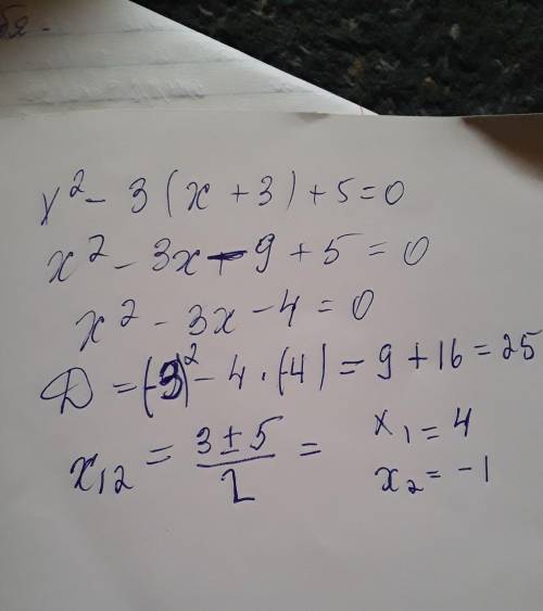 решить х^2-3[х+3]+5=0​