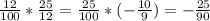 \frac{12}{100} *\frac{25}{12} =\frac{25}{100} *(-\frac{10}{9} )=-\frac{25}{90}