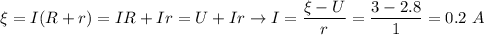 \xi = I(R+r) = IR + Ir = U + Ir \to I = \dfrac{\xi - U}{r} = \dfrac{3-2.8}{1} = 0.2~A