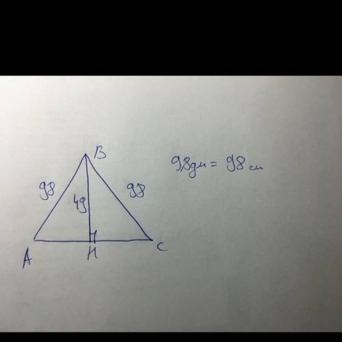 Дано:тр.ABC, AB=BC=9,8дмBH-высота,BH=49смНайти:<-угол Очень тр.-треугольник