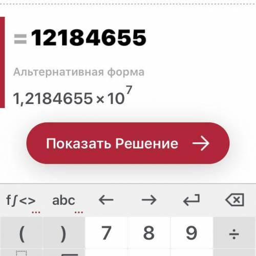 решить:девяносто семь в квадрате минус семьдесят четыре умножить на девяносто семь плюс тридцать сем