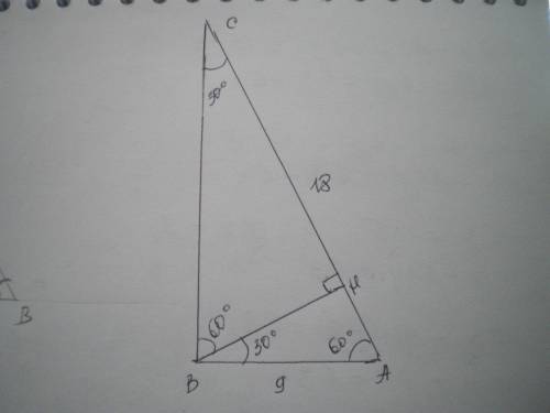 В прямоугольном треугольнике ABC.угол B равен 90 градусов. AB равно 9 см. АС равно 18 см. Найдите уг