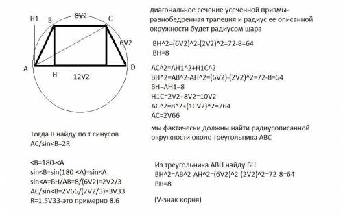 Стороны оснований правильной четырёхугольной усечённой пирамиды равны 8 см и 12 см, а боковое ребро