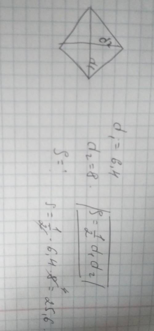 Знайти площу ромба за діагоналяии d1=6,4 d2=8